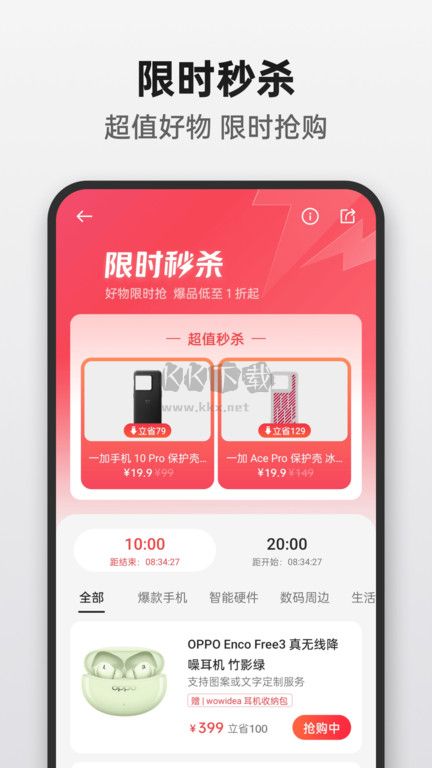 OPPO商城安卓版更新到v4.17.0