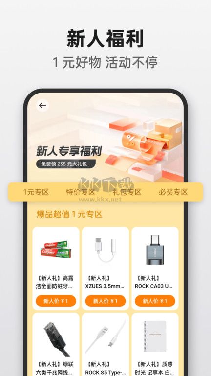 OPPO商城安卓版更新到v4.17.0