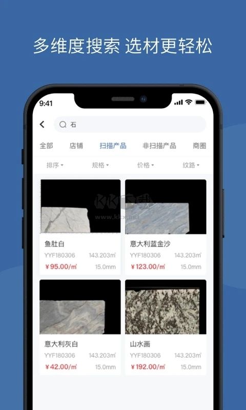 鏈石2024 v4.3.4