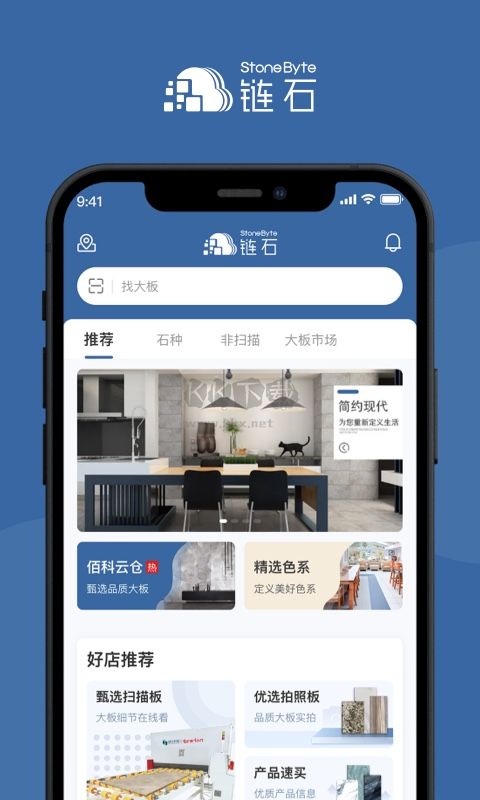 鏈石2024 v4.3.4