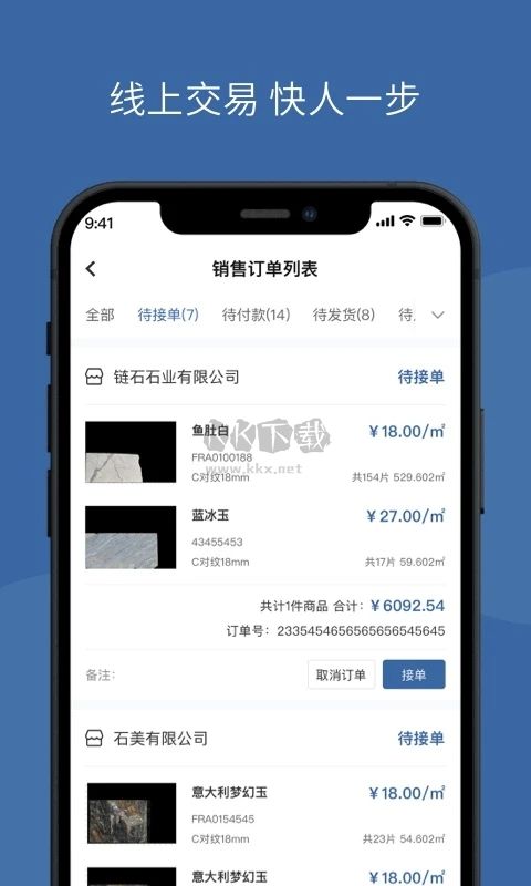 鏈石2024 v4.3.4