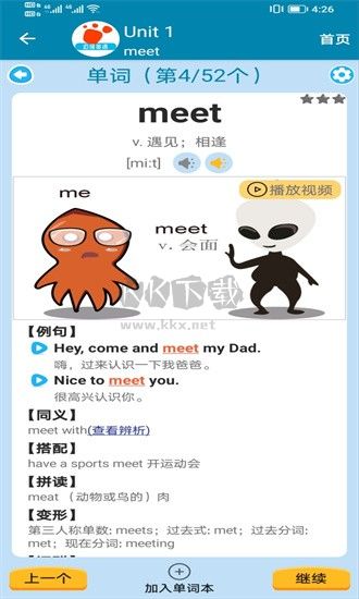 邁級(jí)高中英語(yǔ)同步學(xué)官網(wǎng)版