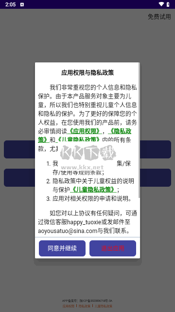 同步單詞正式版 V1.0.0