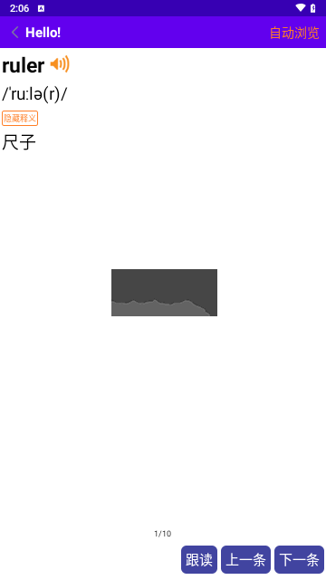 同步單詞正式版 V1.0.0