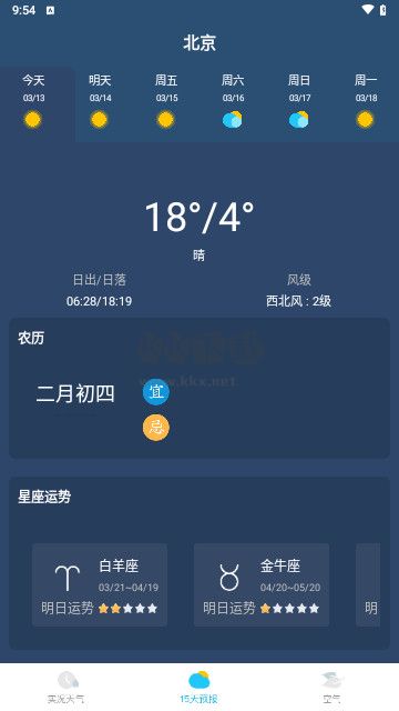 新氧天氣更新到 v2.2.1