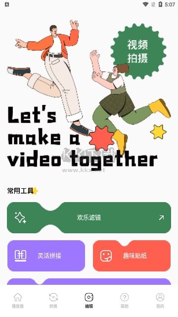 藍(lán)鳥(niǎo)視頻助手純凈版 v1.1
