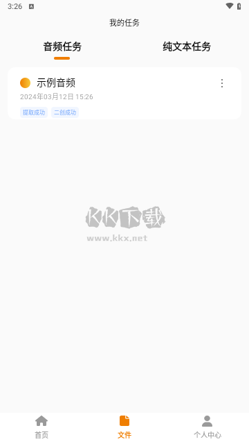 AI創(chuàng)作虎綠色版 V1.1.102
