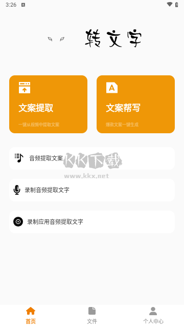 AI創(chuàng)作虎綠色版 V1.1.102