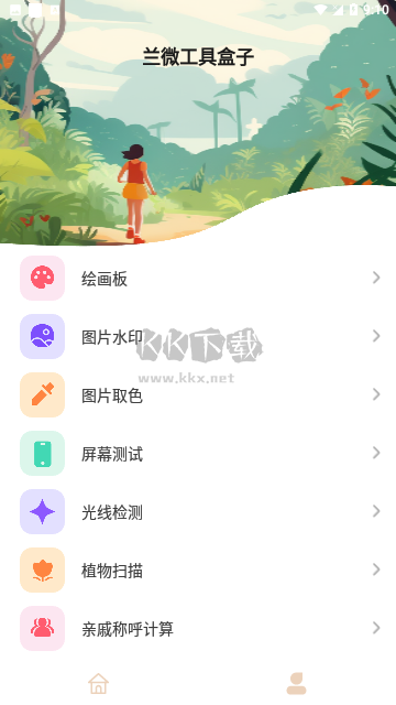 蘭微工具盒子官方版 v1.0.0
