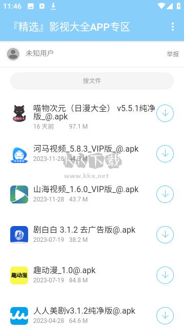 靈云軟件庫(kù)免費(fèi)版 v1.0.0
