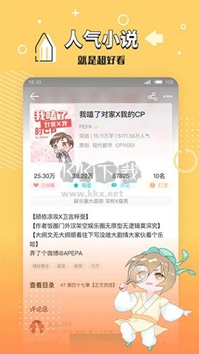 長(zhǎng)佩文學(xué)城app手機(jī)版 v.2.6.2