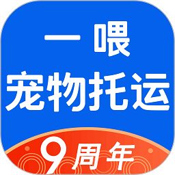 寵物托運指南 v9.0.2