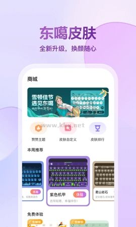 東噶藏文輸入法安卓版 v5.0.0