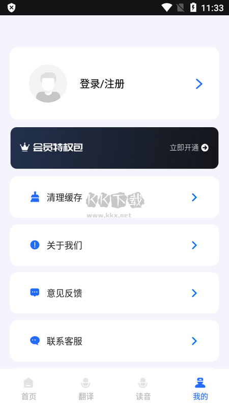 羊羊粵語官方版更新到了v1.0.1