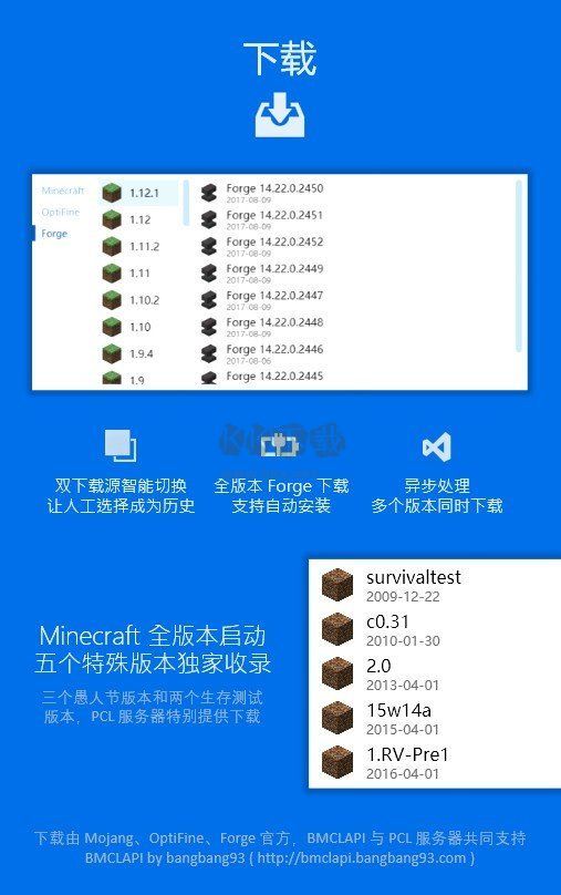 PCL2啟動器正版 v2.3.3