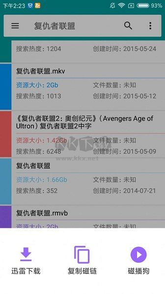 磁力狗更新至v1.0.4