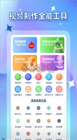 視頻提取安卓 v1.0