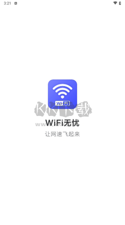 天天WiFi無憂app v1.0.1 免費版
