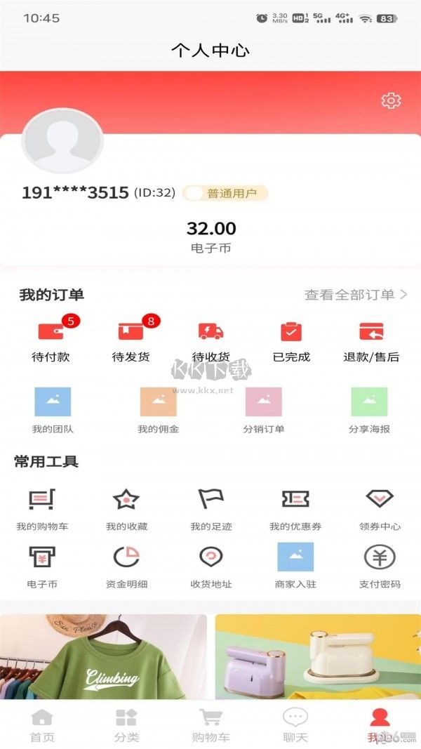 力多力商城 v1.0.5安卓版