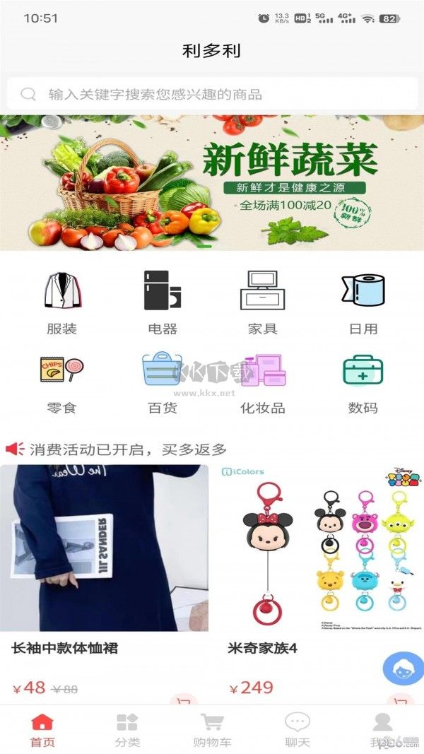 力多力商城 v1.0.5安卓版