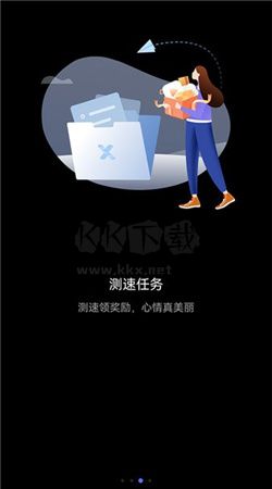 花瓣測速手機(jī)版更新至v4.8.0