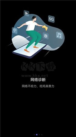 花瓣測速手機(jī)版更新至v4.8.0