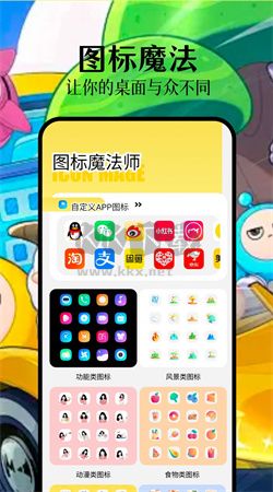 派對(duì)游戲壁紙官方版 v1.1