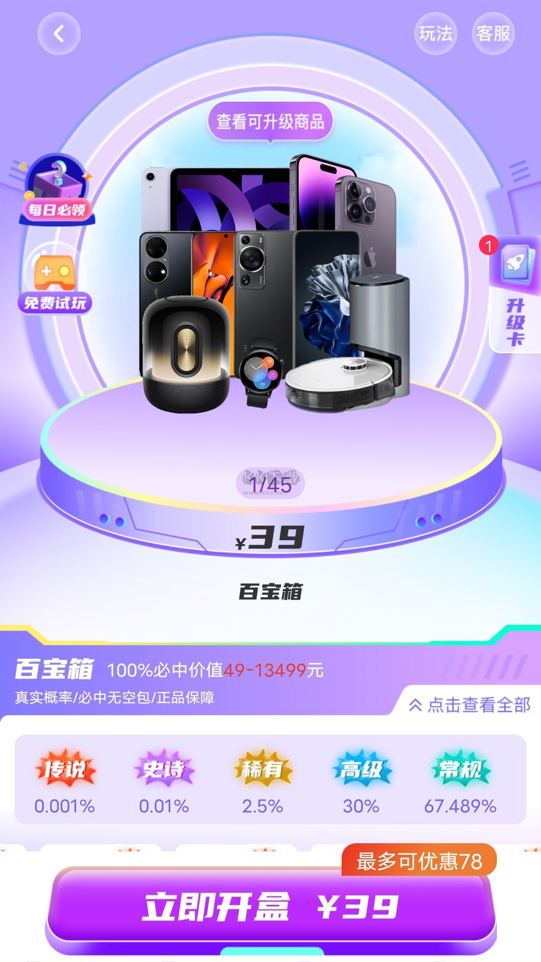 玲瓏魔盒app v1.1.0更新