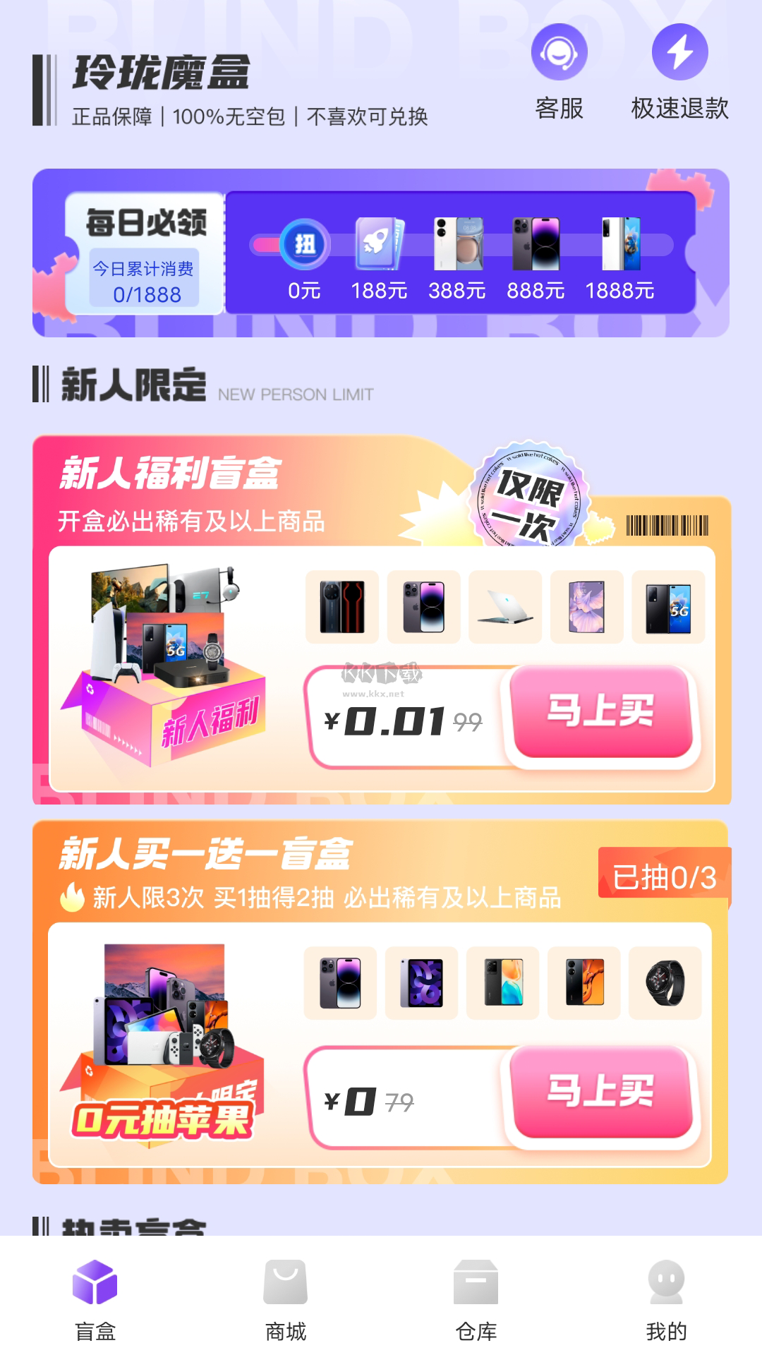 玲瓏魔盒app v1.1.0更新