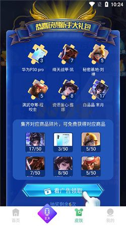 TT變聲器App V6.8.5免費(fèi)版