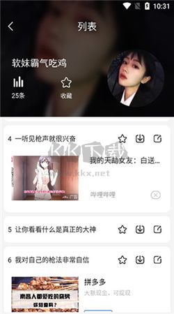 TT變聲器App V6.8.5免費(fèi)版