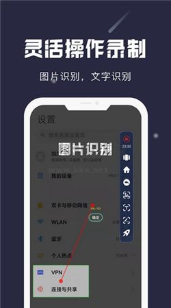 小觸控安卓版 v24官方版