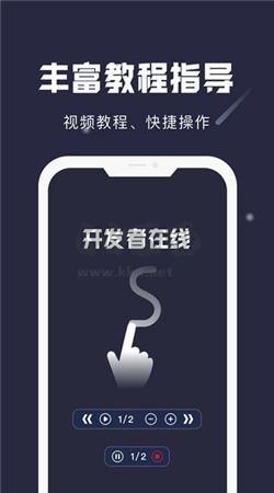 小觸控安卓版 v24官方版