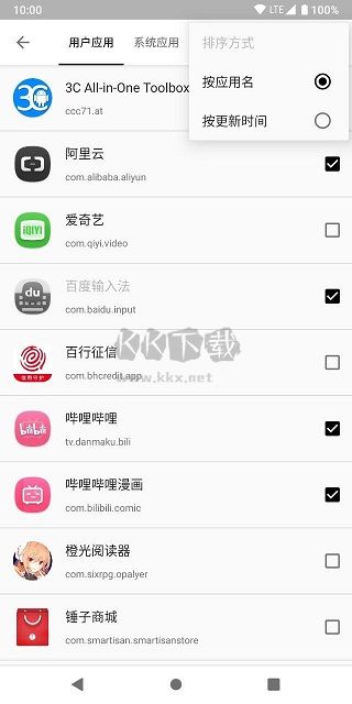 小黑屋手機(jī)版更新至 v1.9.18