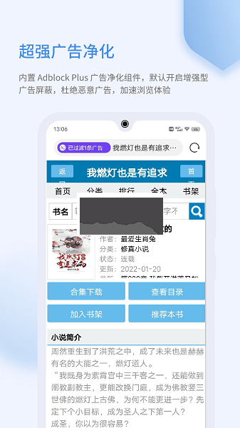 樂感瀏覽器app v4.3.4安卓版