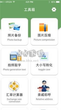 數(shù)據(jù)恢復(fù)手機版 v5.4.6