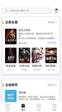 野象TXT免費閱讀軟件 v1.3.3官網(wǎng)版