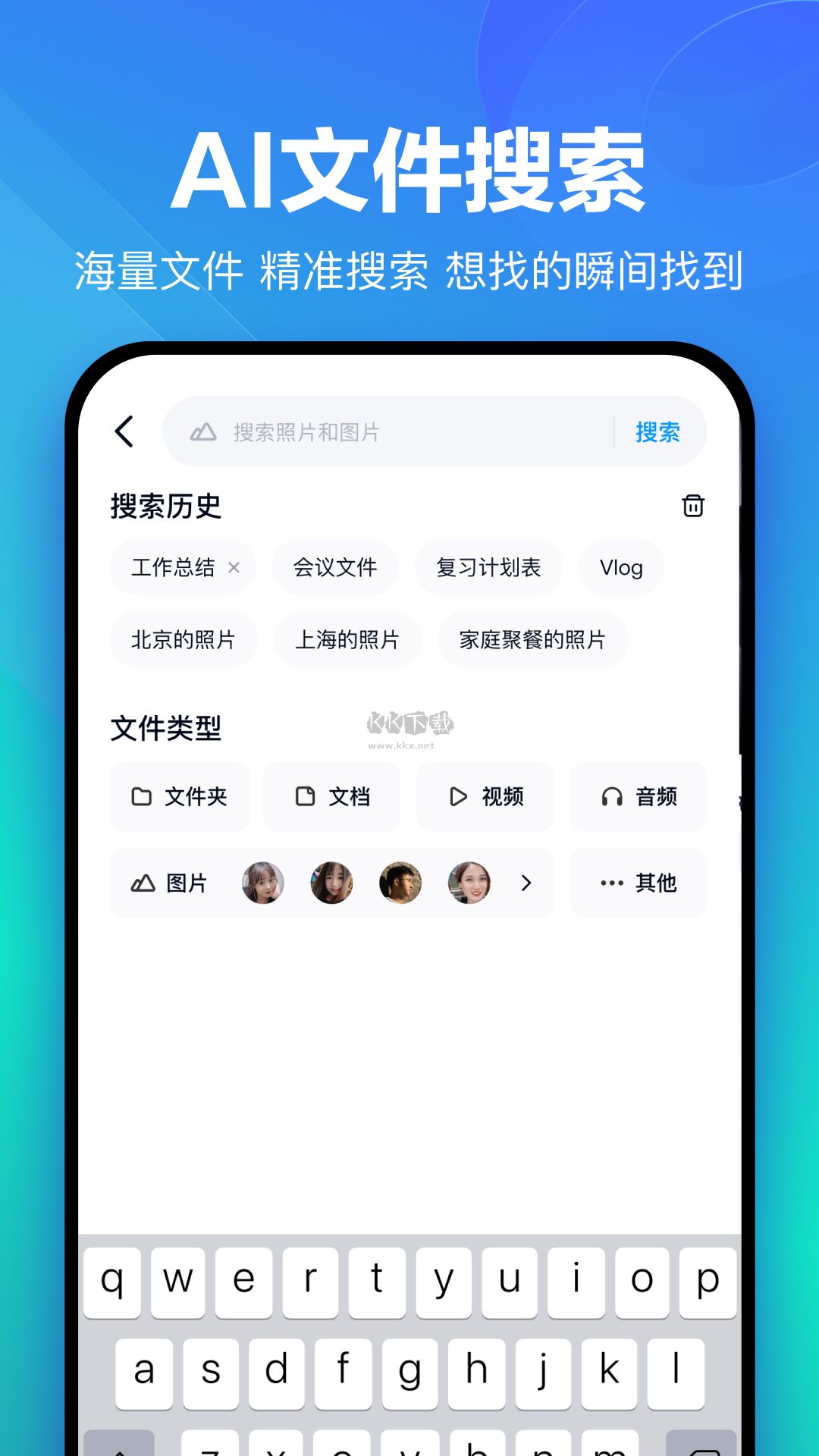 百度網(wǎng)盤官方版 v12.7.1更新