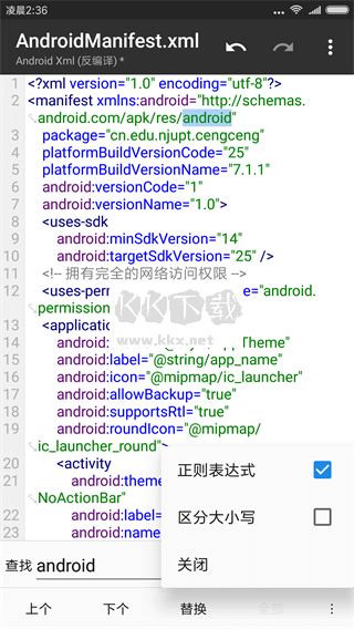 MT Manager v2.14.6 正式版