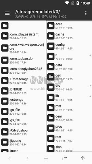 MT Manager v2.14.6 正式版