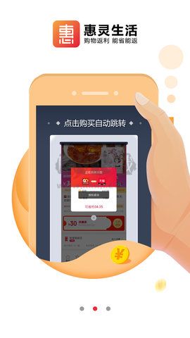惠靈生活安卓版更新至v1.1.4