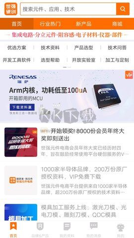 V2.4.0發(fā)布：世強硬創(chuàng)電商正版