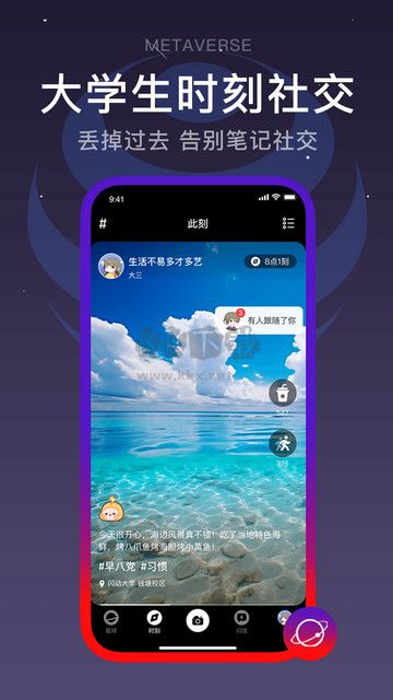 校園官方版 v5.0.0