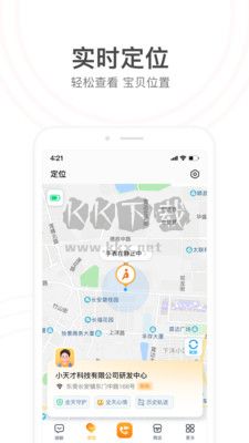 小天才電話手表純凈版 v9.00.03