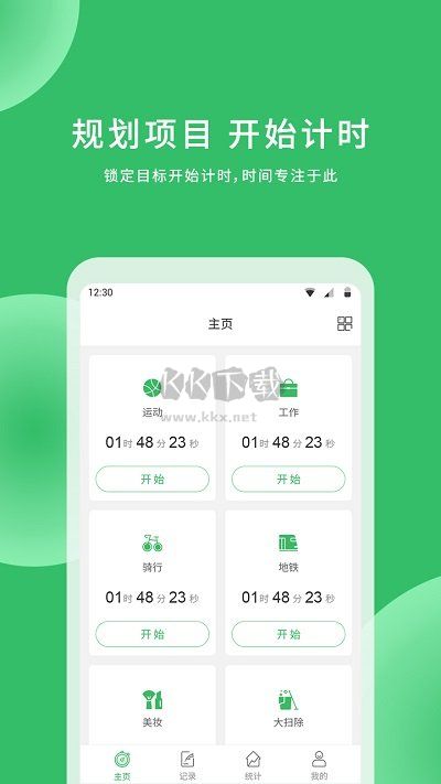 時(shí)光賬本免費(fèi)版 v2.8.1