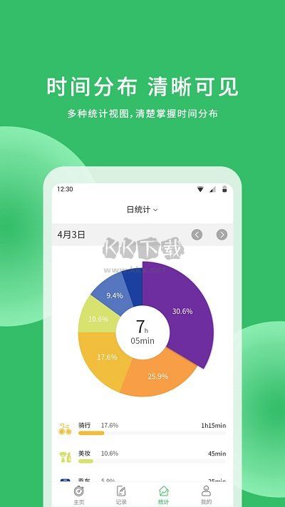 時(shí)光賬本免費(fèi)版 v2.8.1