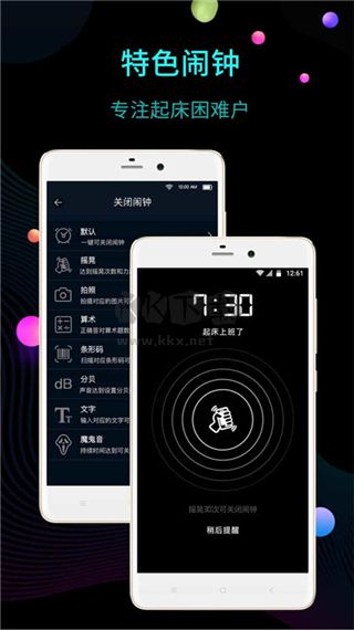 桌面時鐘官網(wǎng)版 v12.7.47