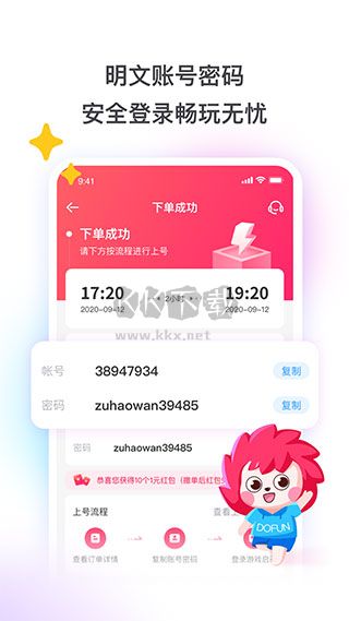 租賃正版 v6.7.8.0