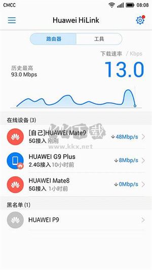 Huawei HiLink Smart Home App Official Version v9.0.1