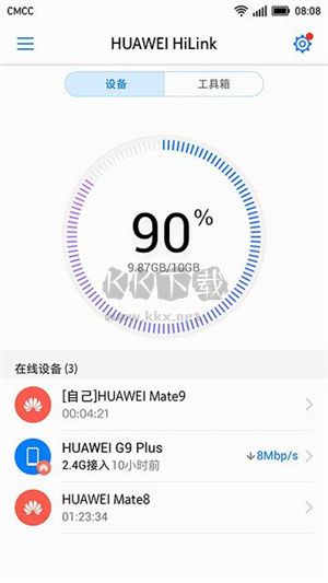 Huawei HiLink Smart Home App Official Version v9.0.1